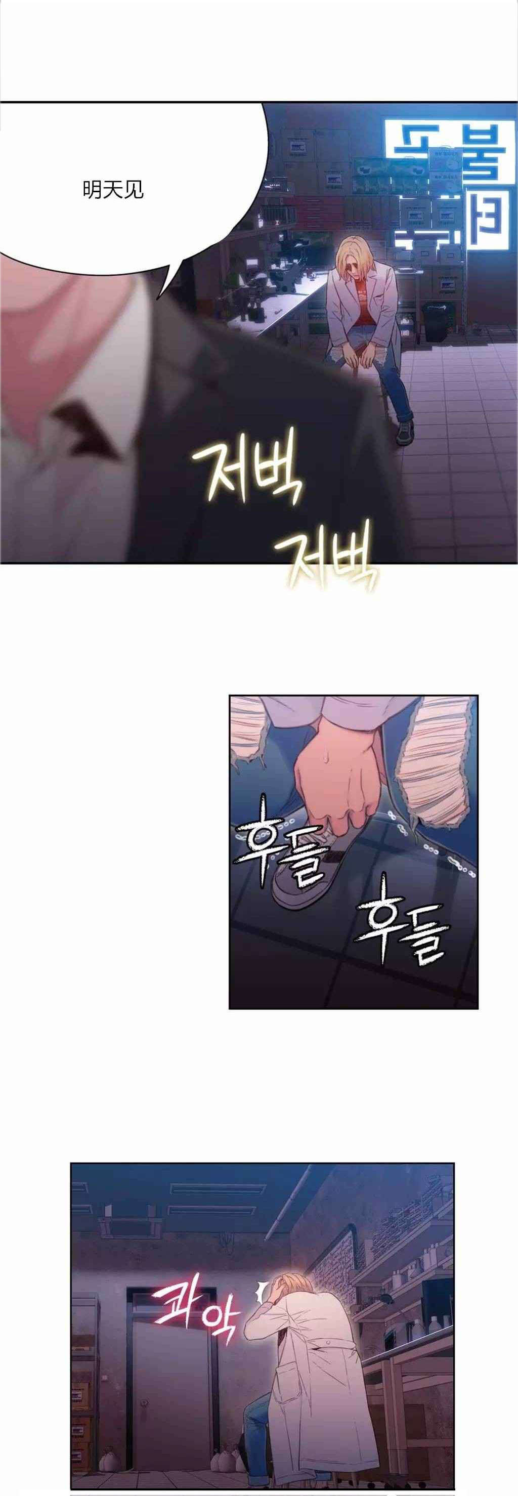 第64章：必须找到方法5
