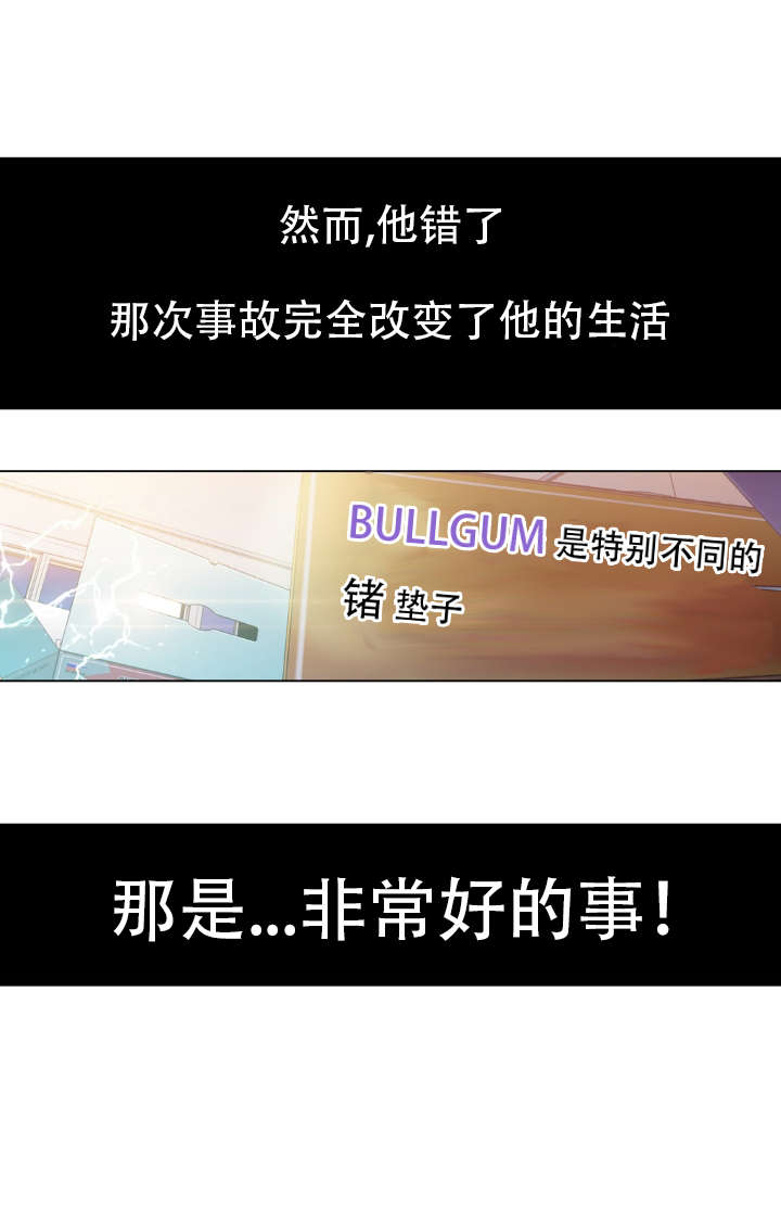 第2章：意外20