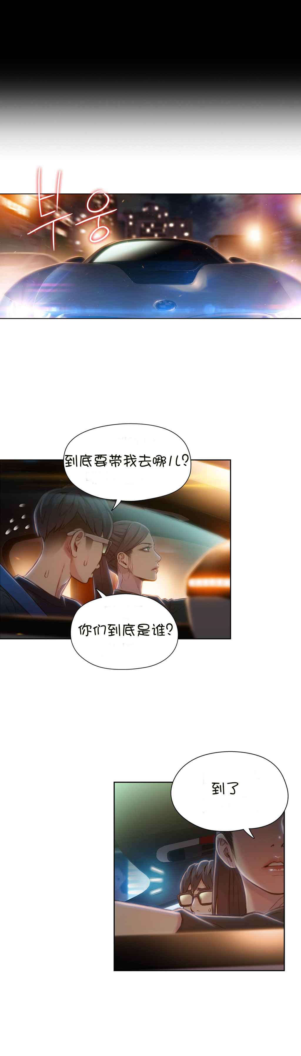 第67章：给我好好证明4