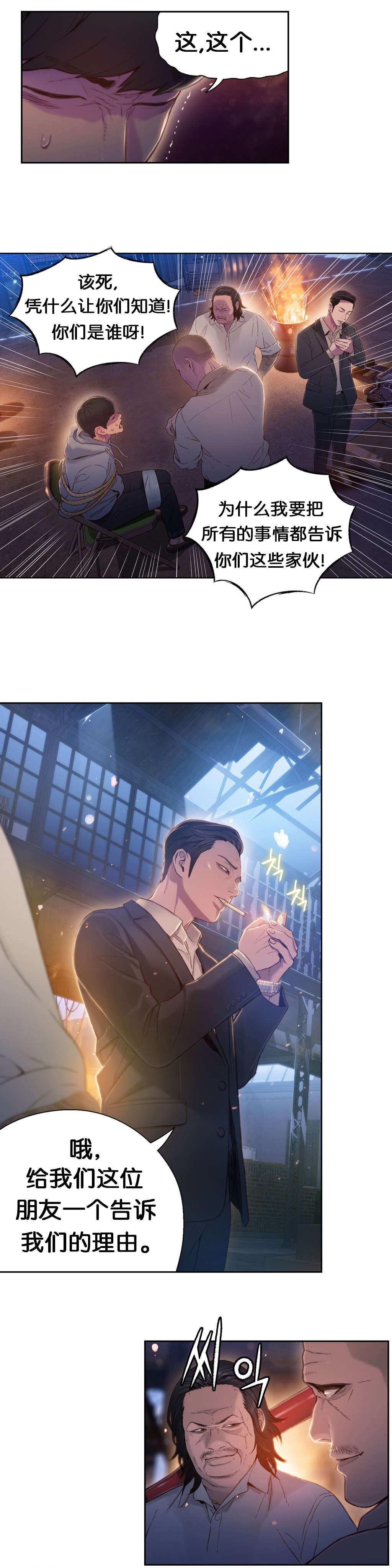 第51章：喝啤酒11