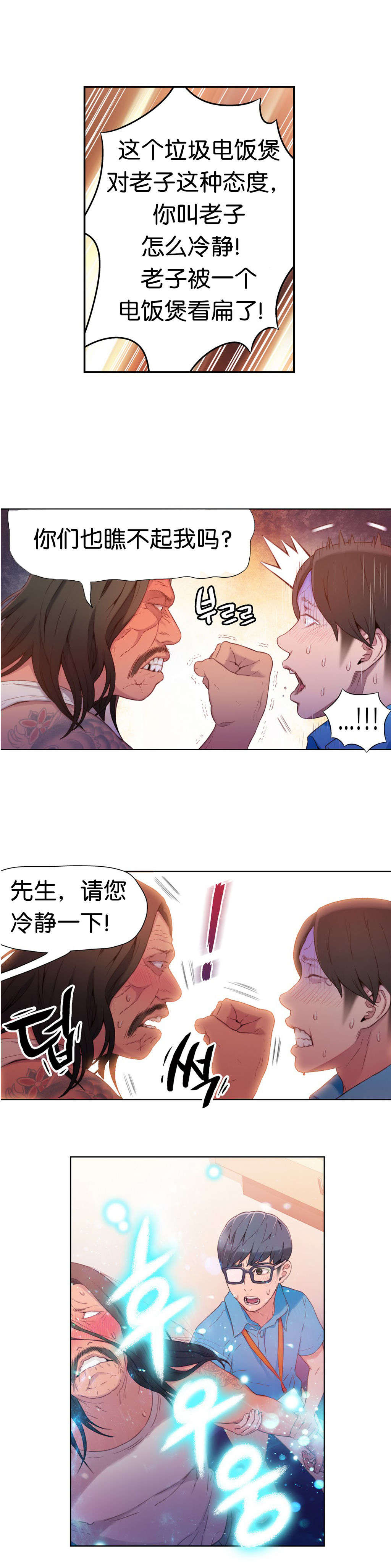 第15章：好久不见8