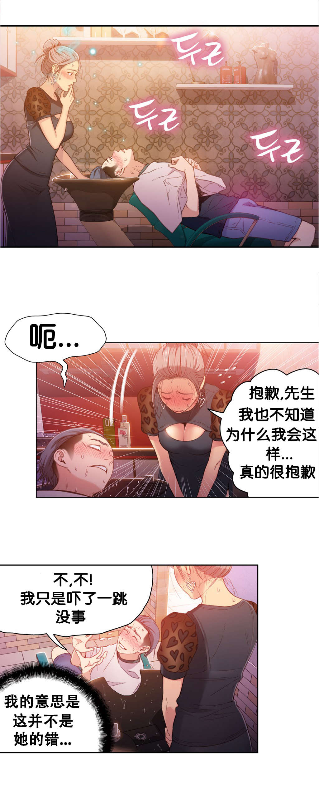 第21章：是谁2