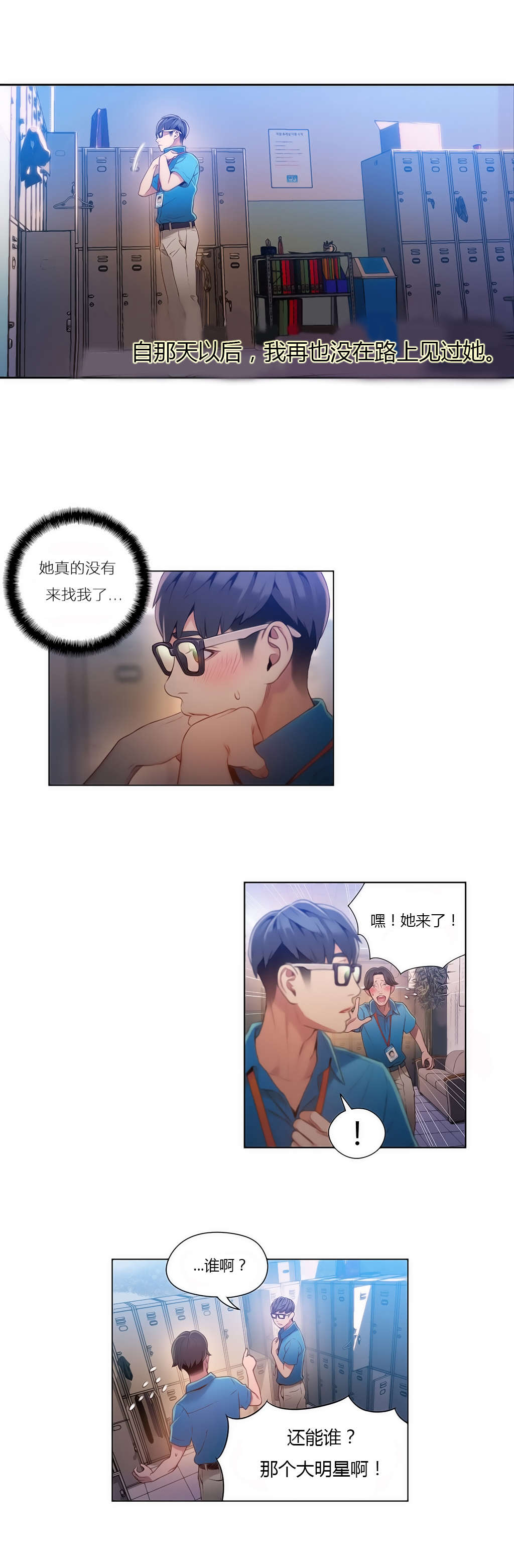 第42章：失败了？6