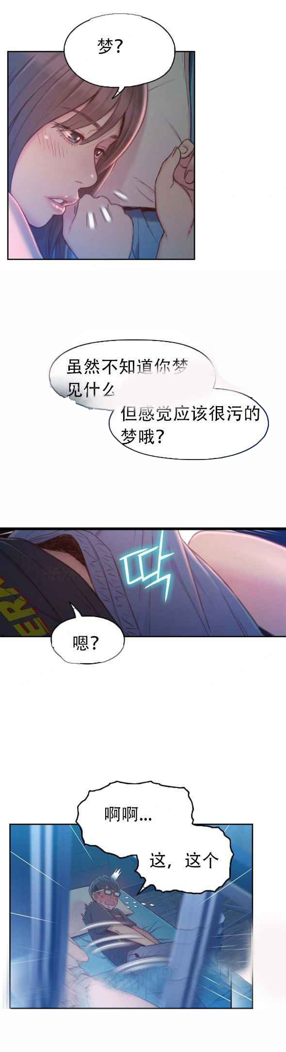 第74章：劫后余生4