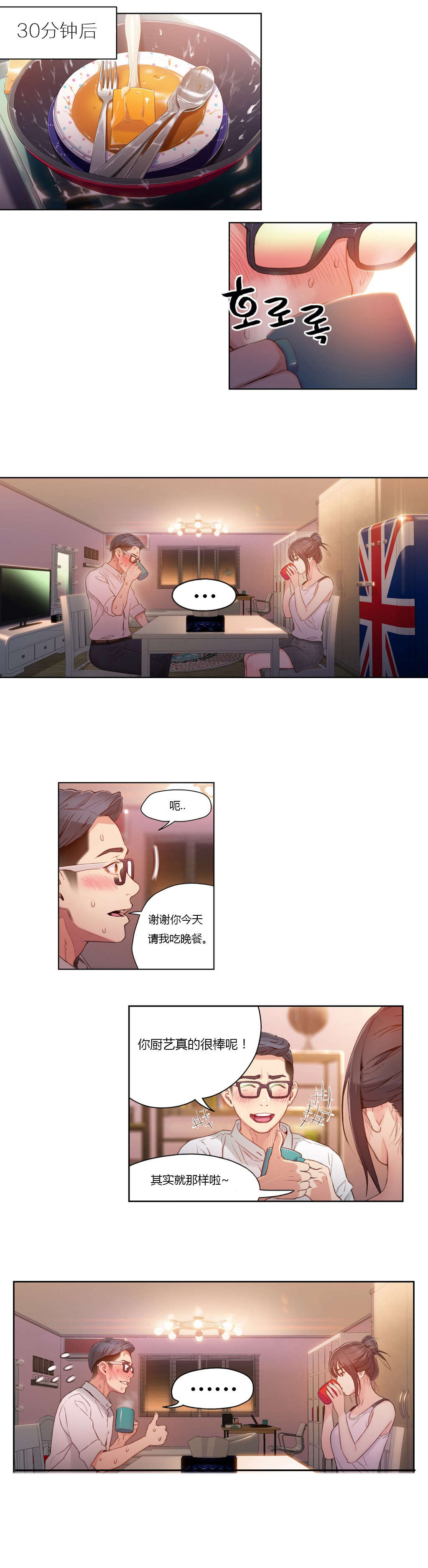 第30章：一起14