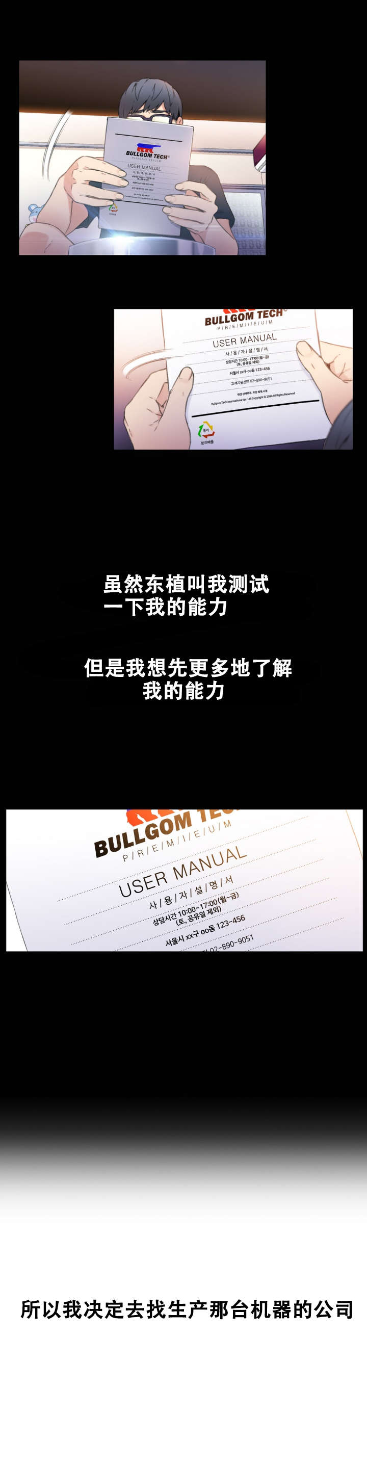 第8章：梦13