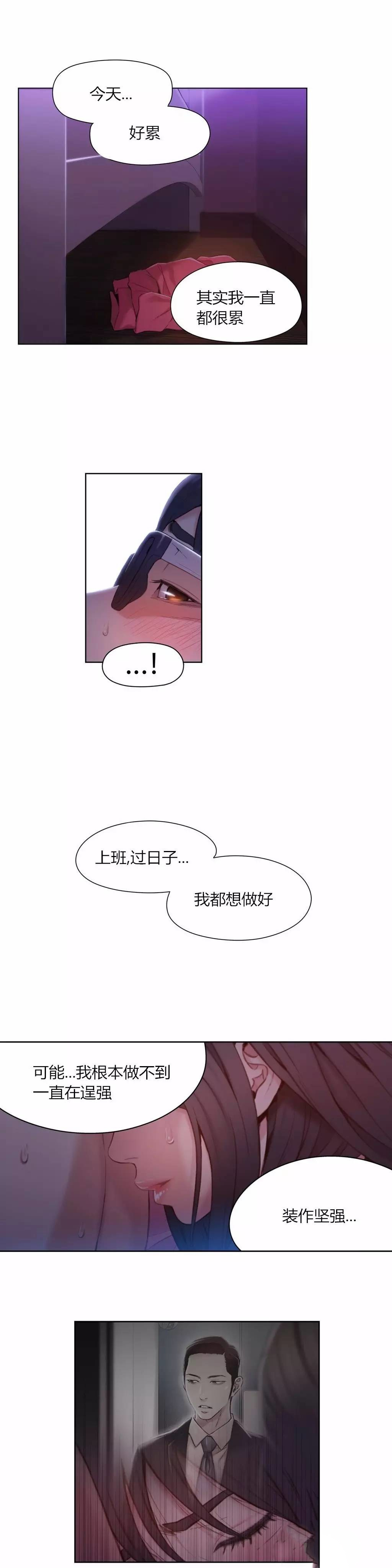 第58章：打开心结4