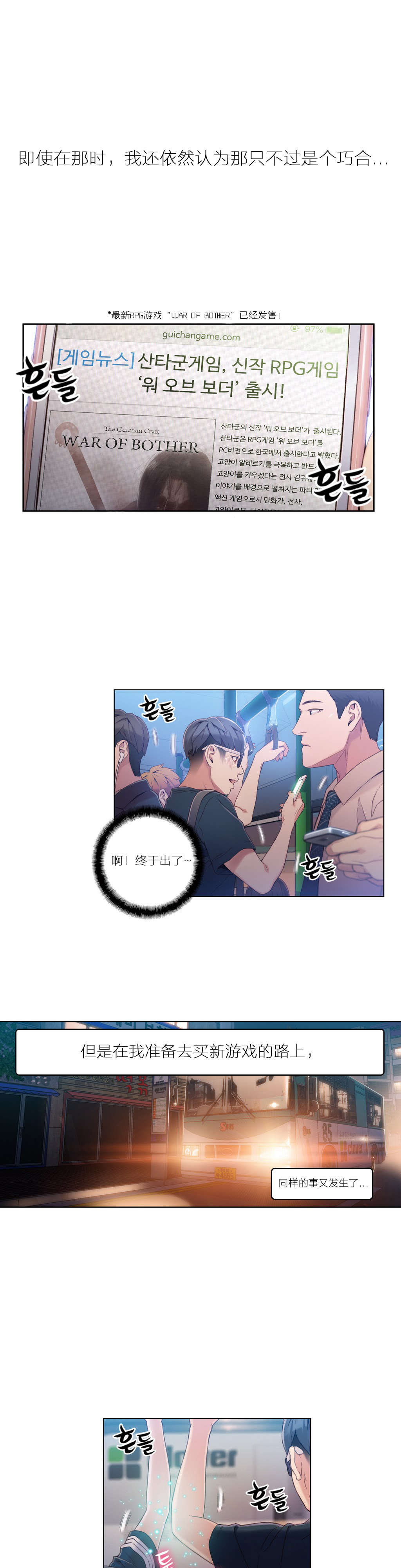 第38章：能力发生变化7