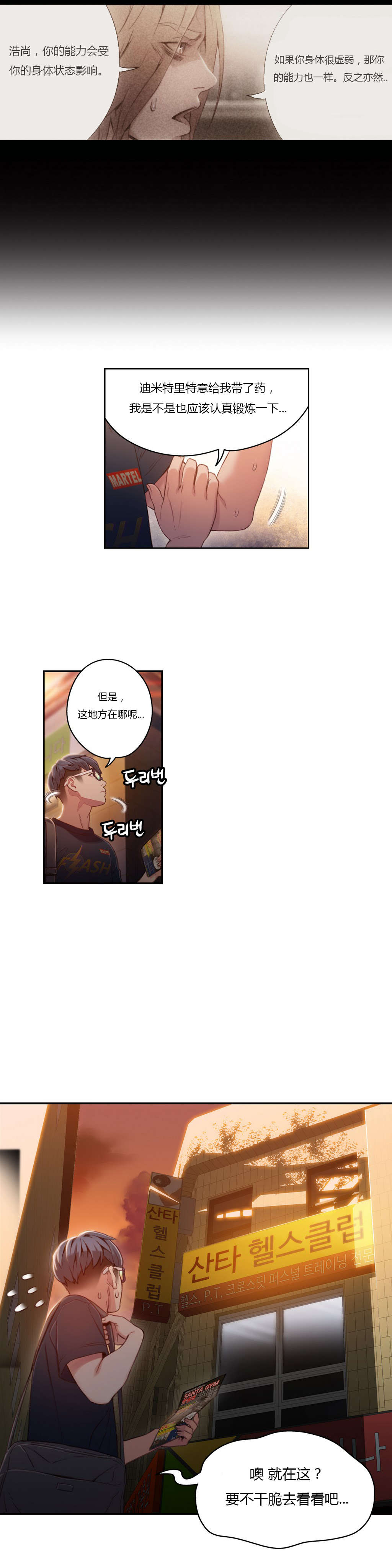 第35章：健身课程14