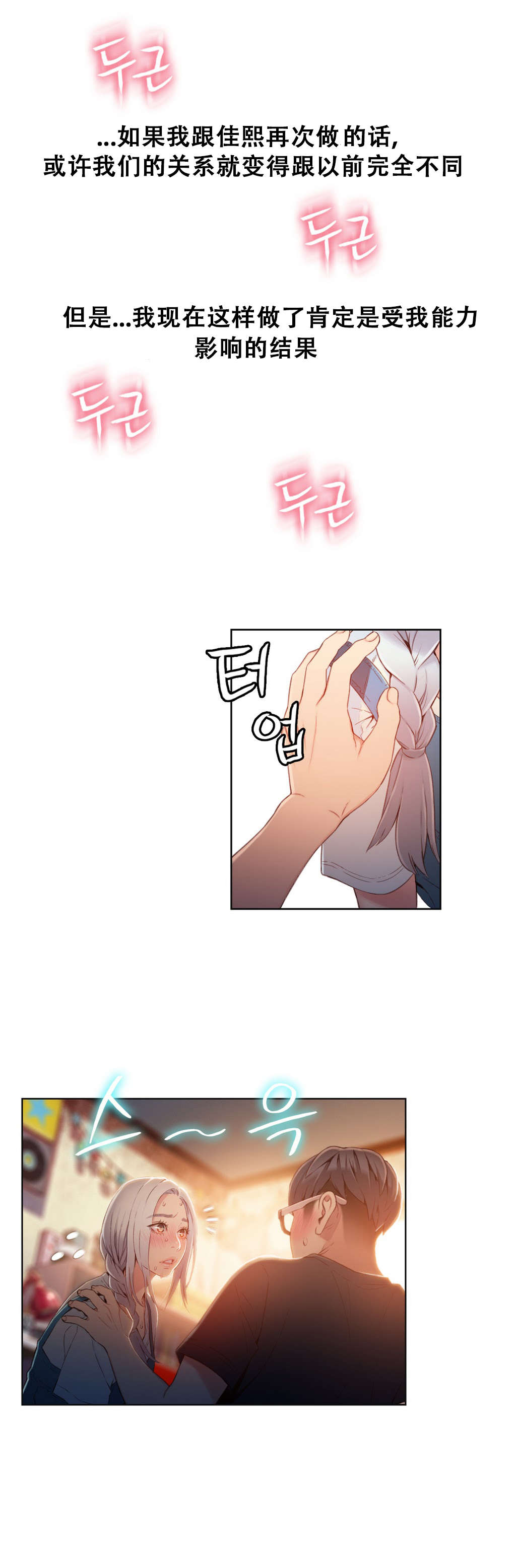 第48章：傻瓜12