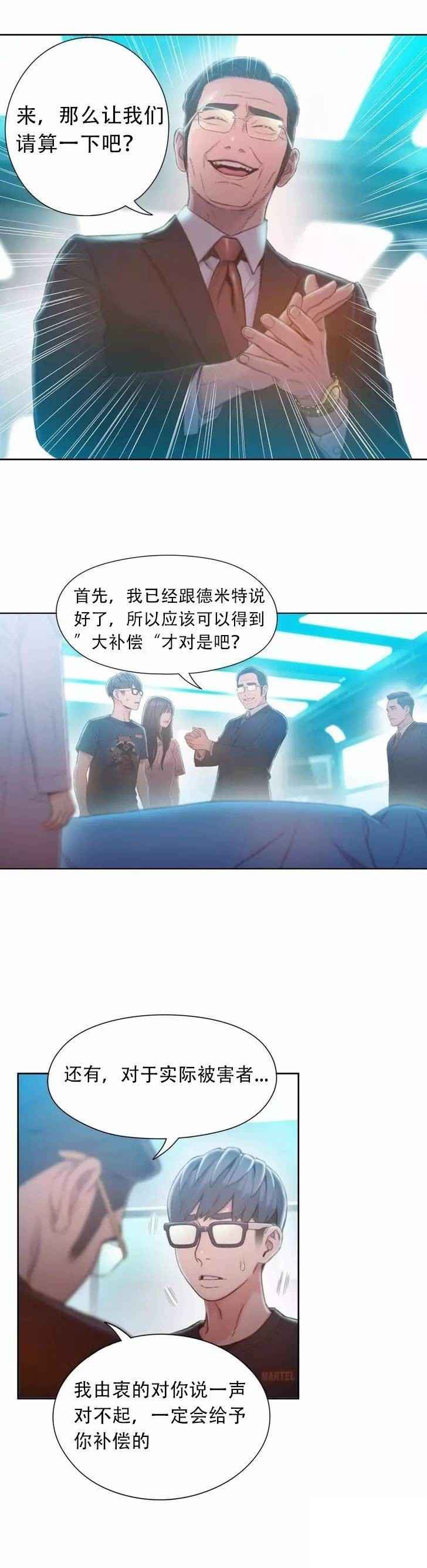 第73章：中枪6