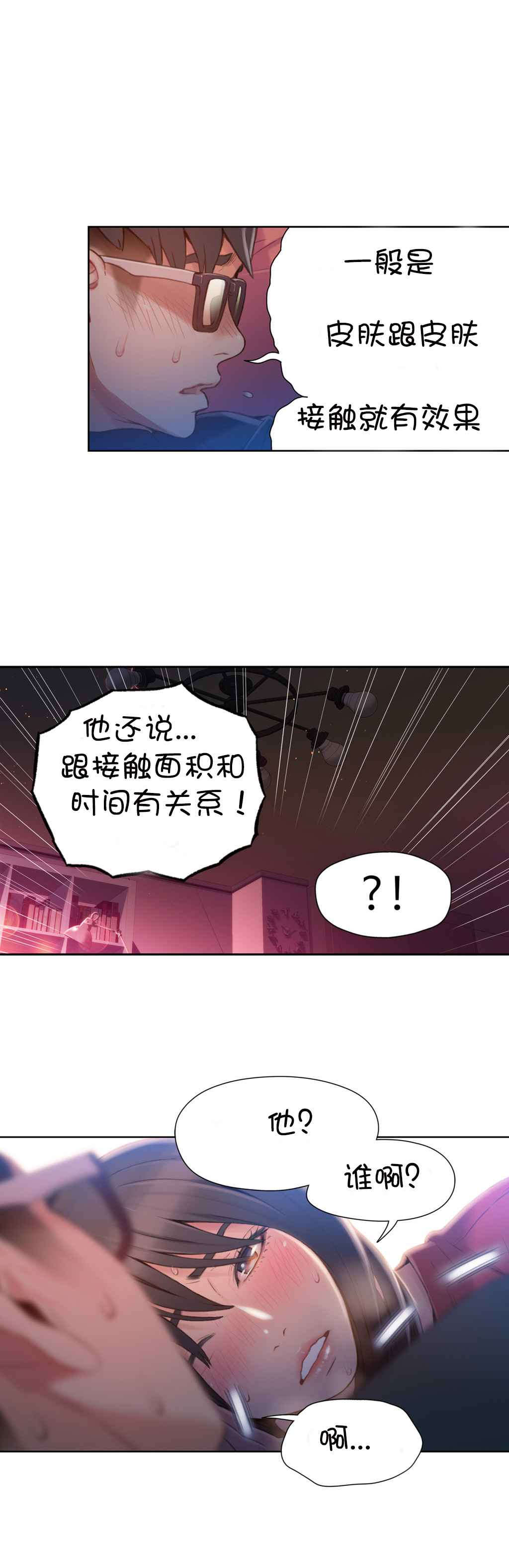 第57章：接触13