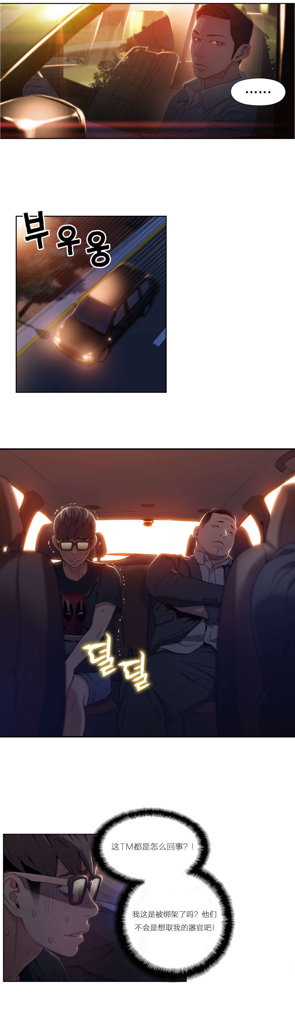 第43章：女王大人2