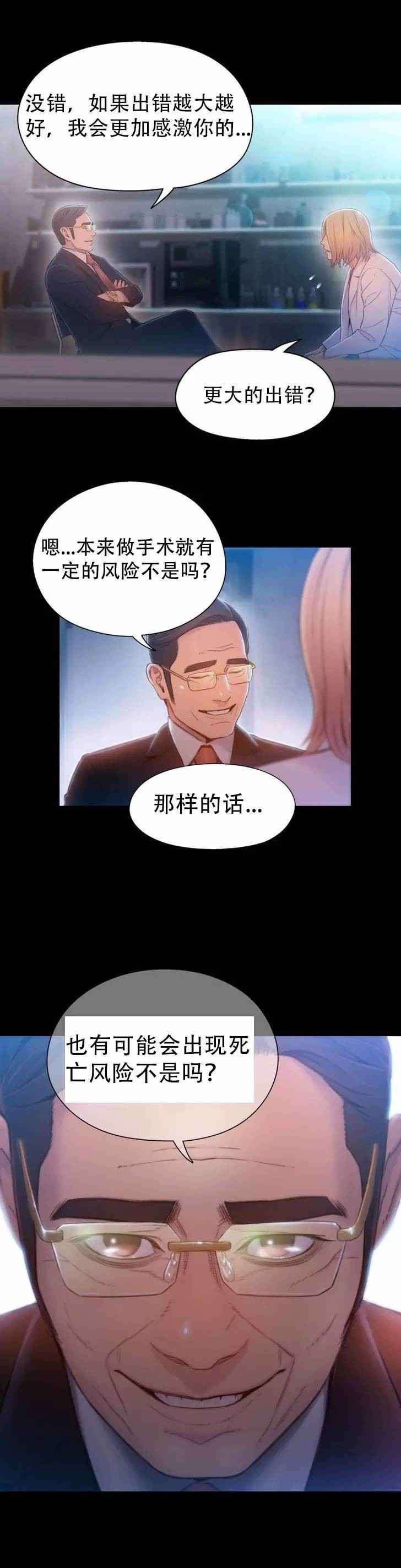 第72章：实验的结果2