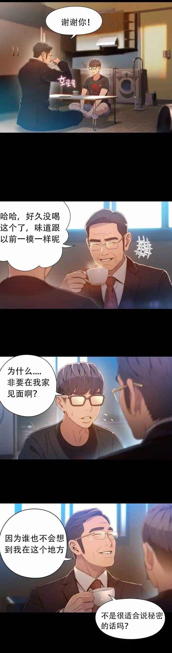 第75章：另一个我？？（完）4