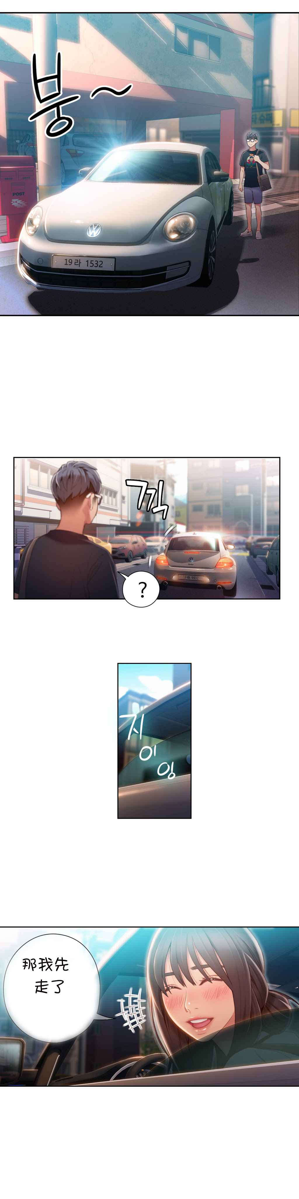 第61章：牵手13