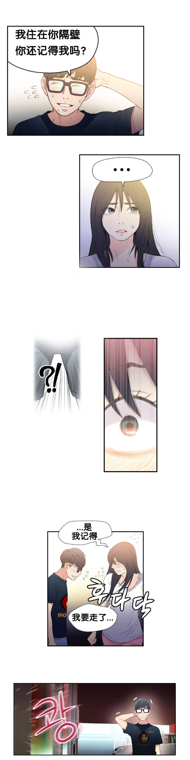 第8章：梦15