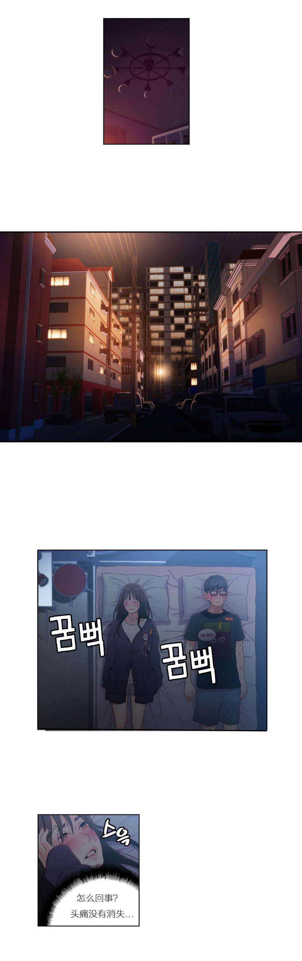 第31章：被吸住了8