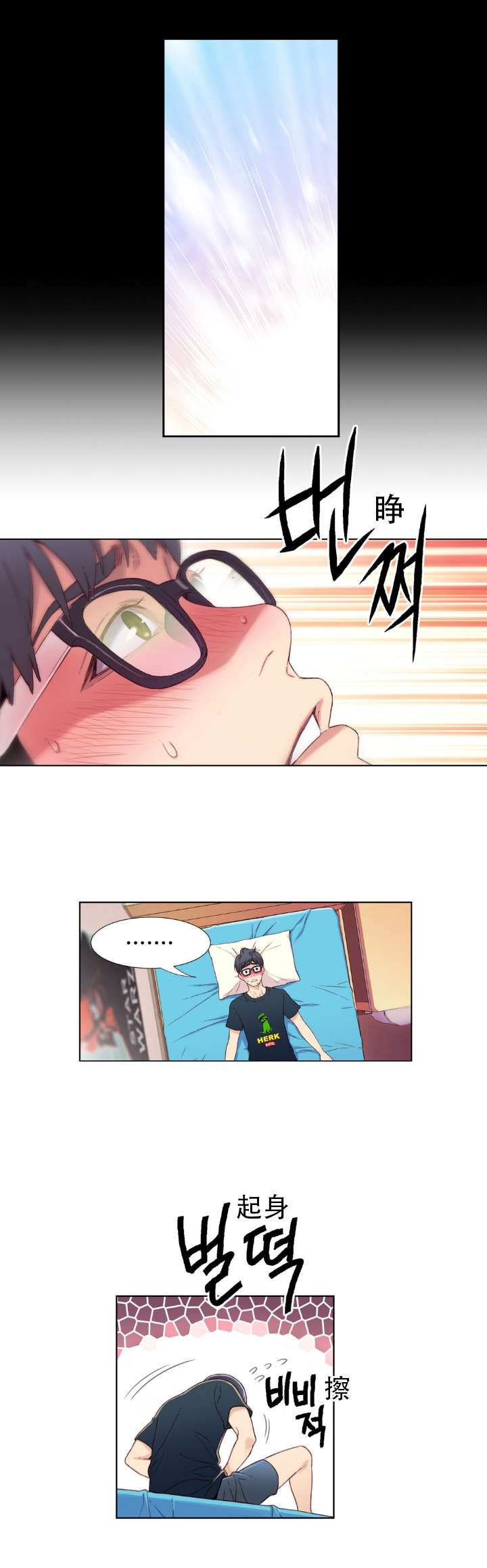 第2章：意外9