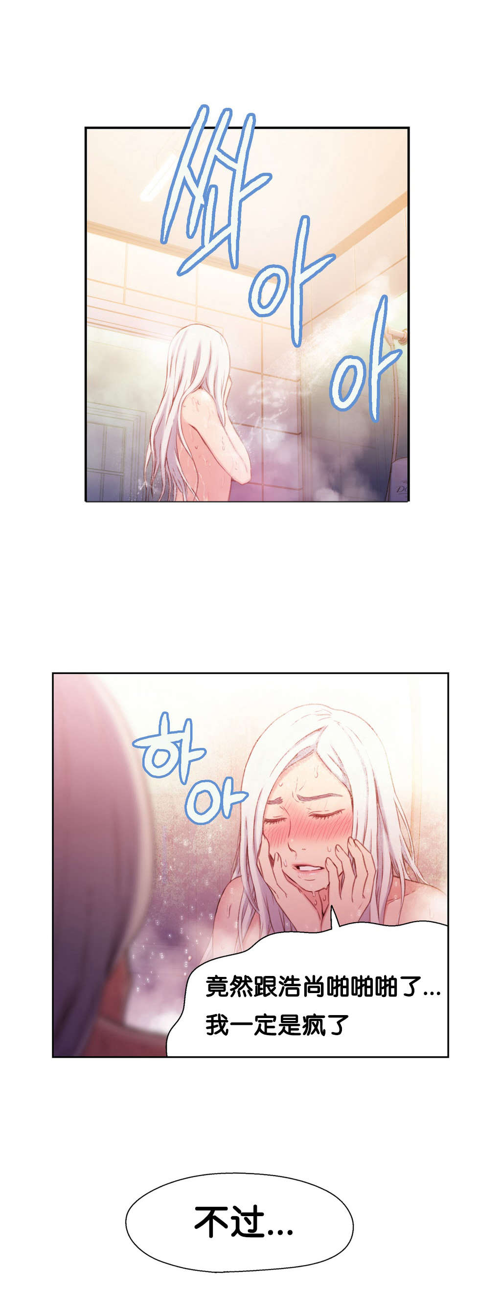 第13章：美容效果3