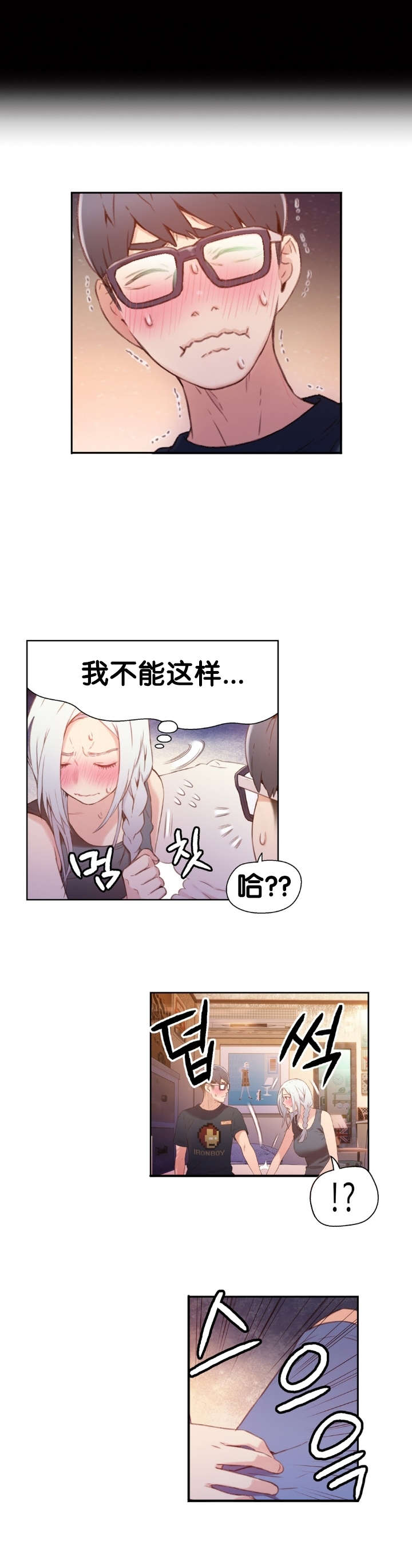 第12章：道歉4