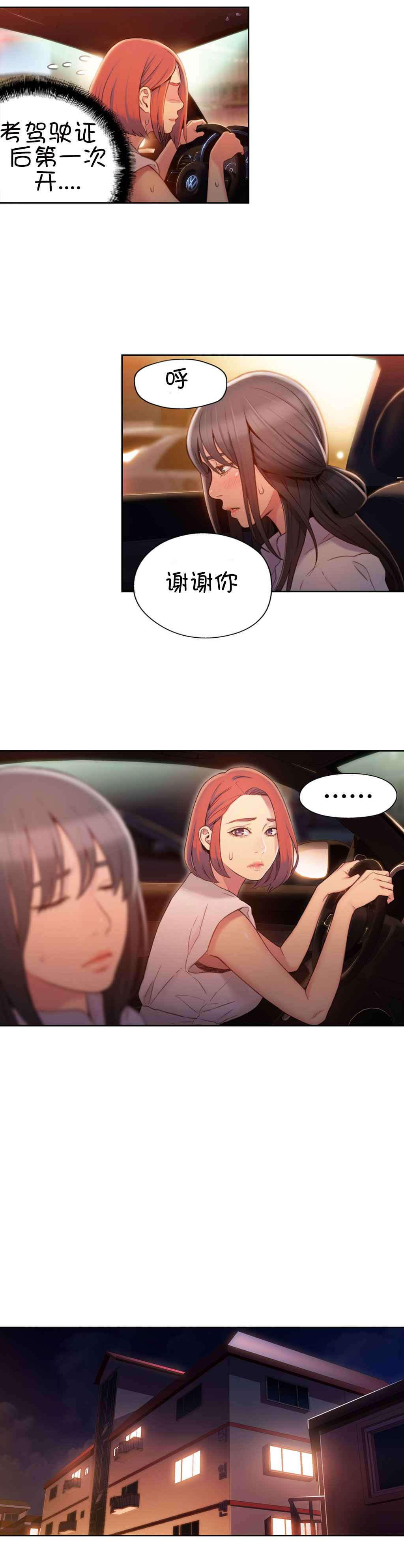 第55章：再遇11