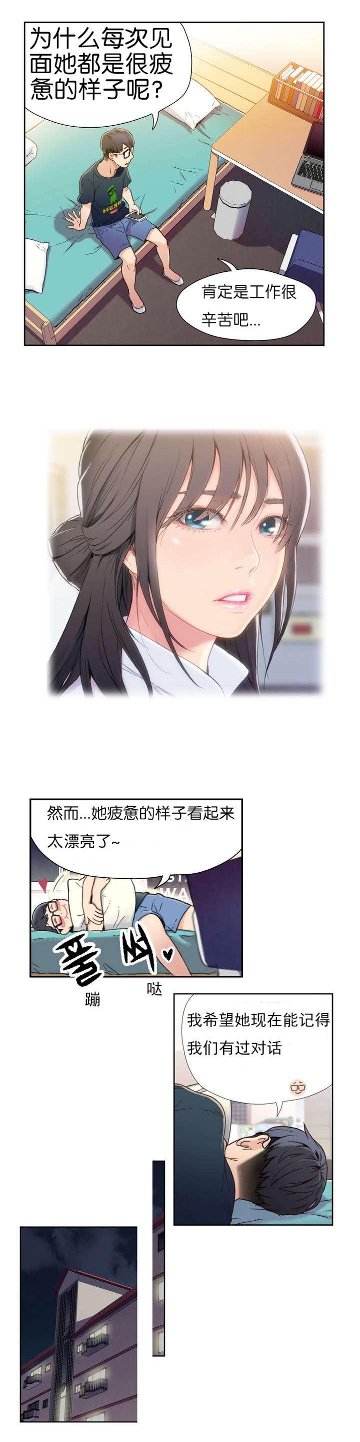 第1章：获取能力13