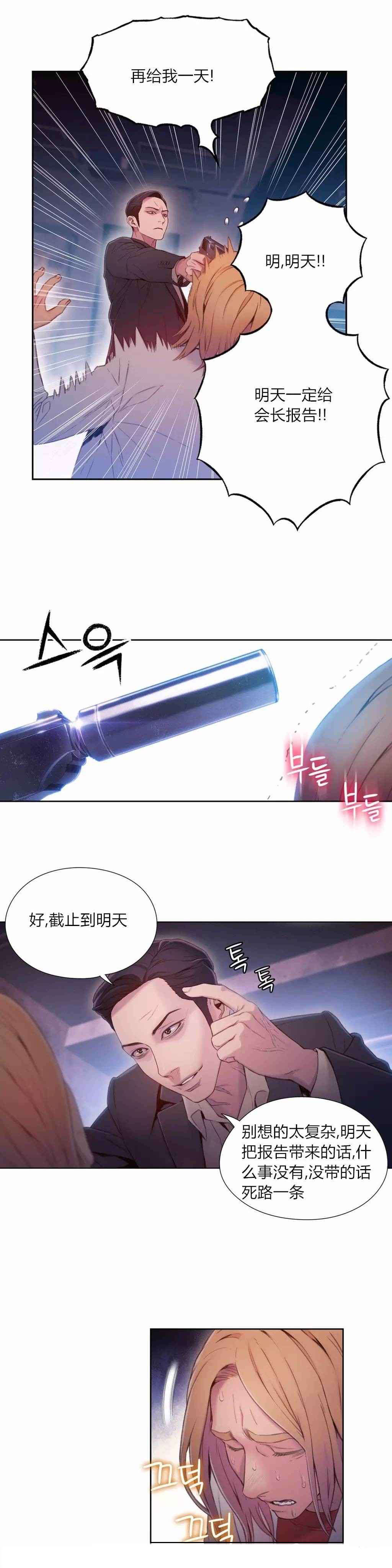 第64章：必须找到方法4