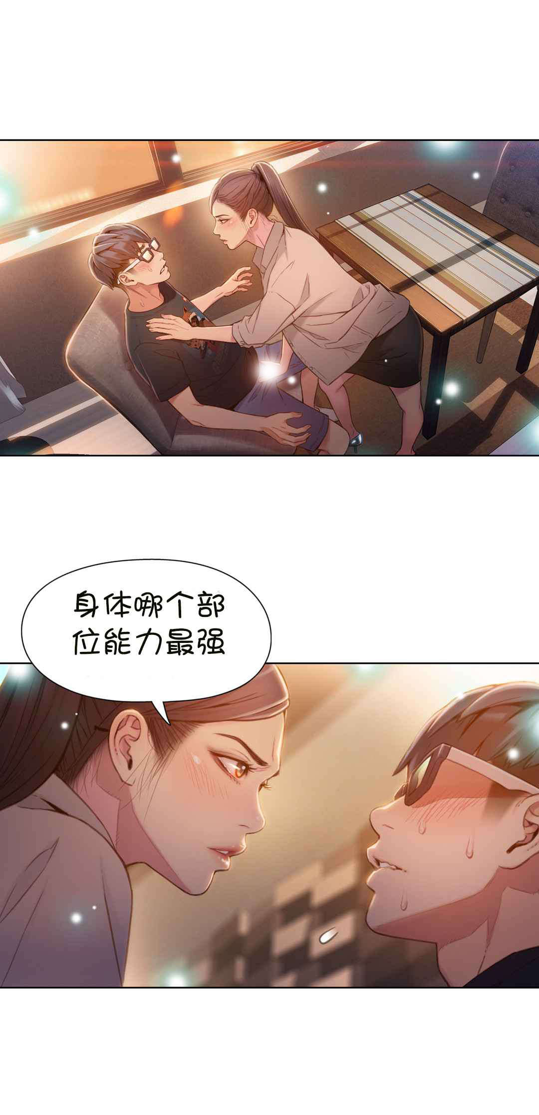 第68章：确认0