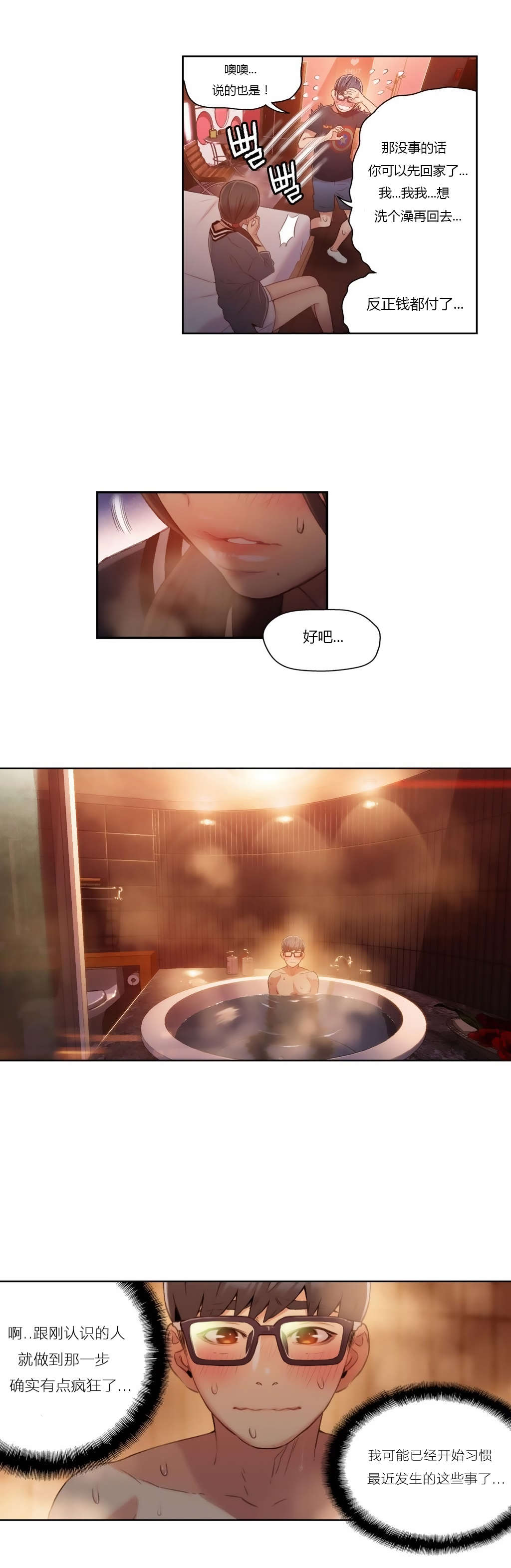 第41章：乐于助人11