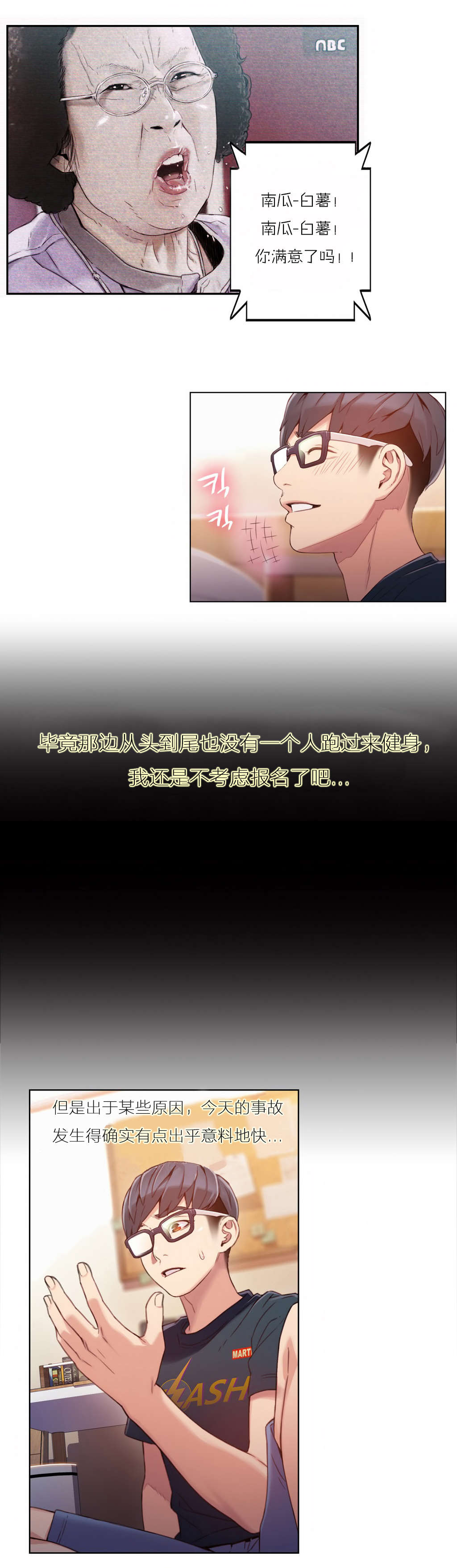 第38章：能力发生变化2