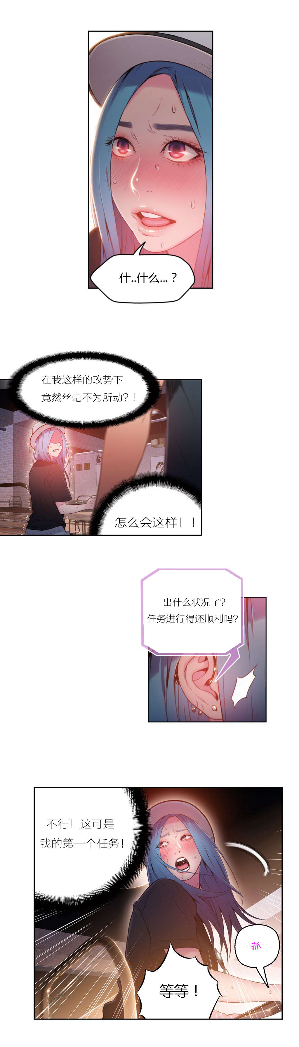 第27章：准备上钩13