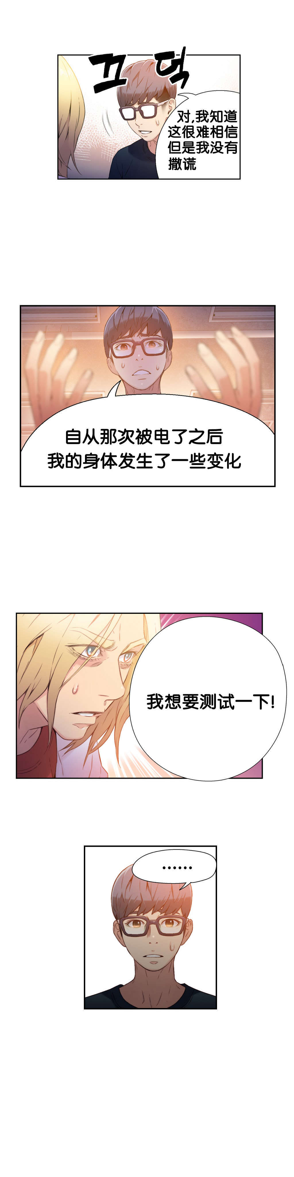 第9章：测试第一步7