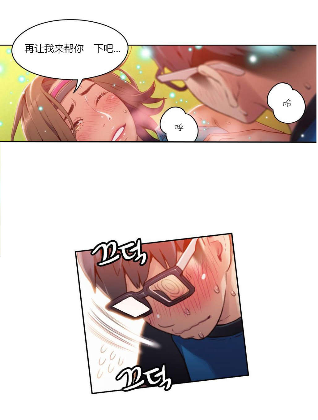 第37章：确实好多了8