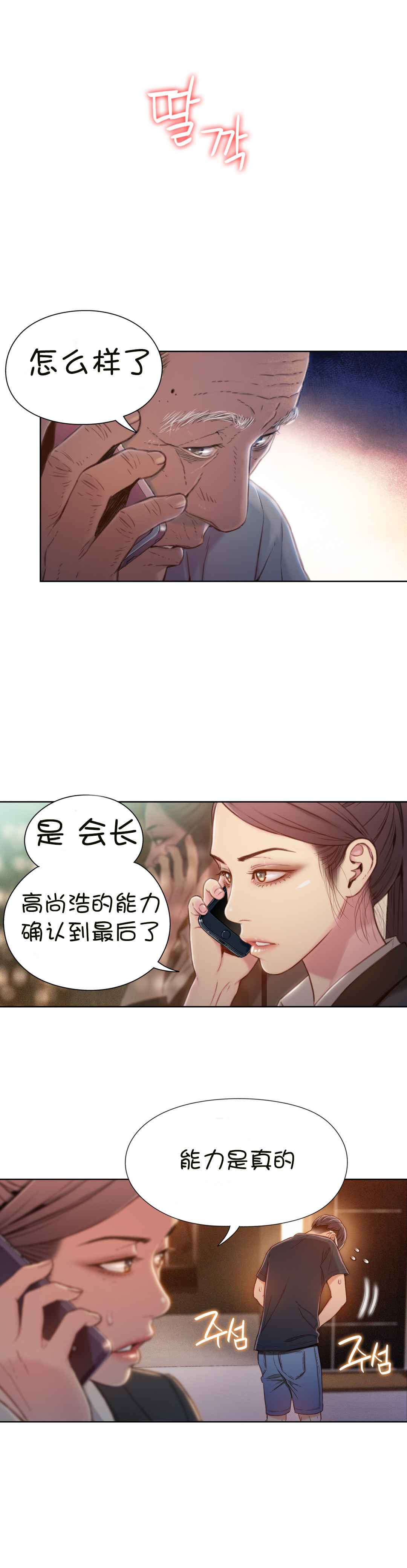 第69章：确认完成4