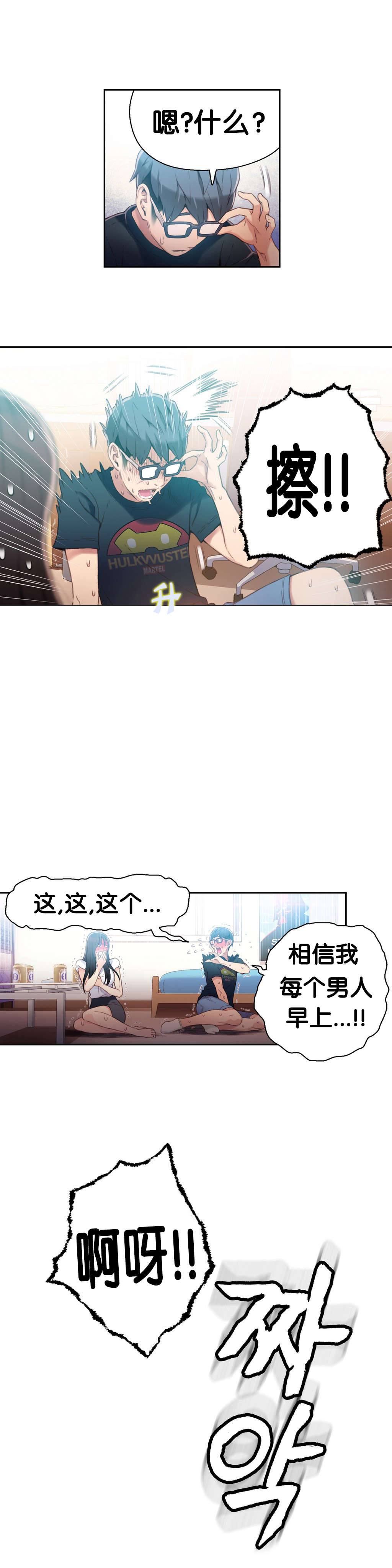 第19章：机会8