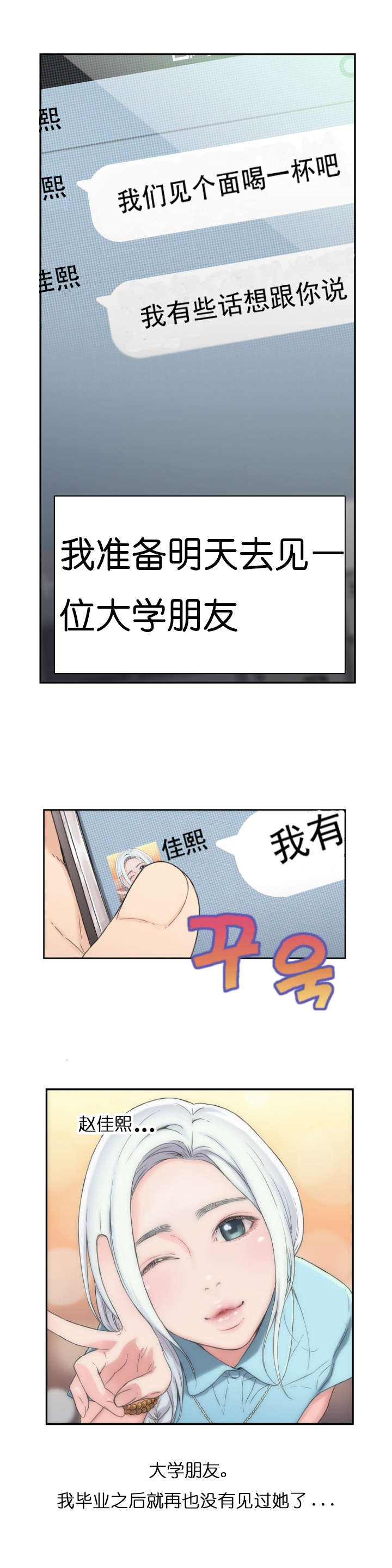 第2章：意外3