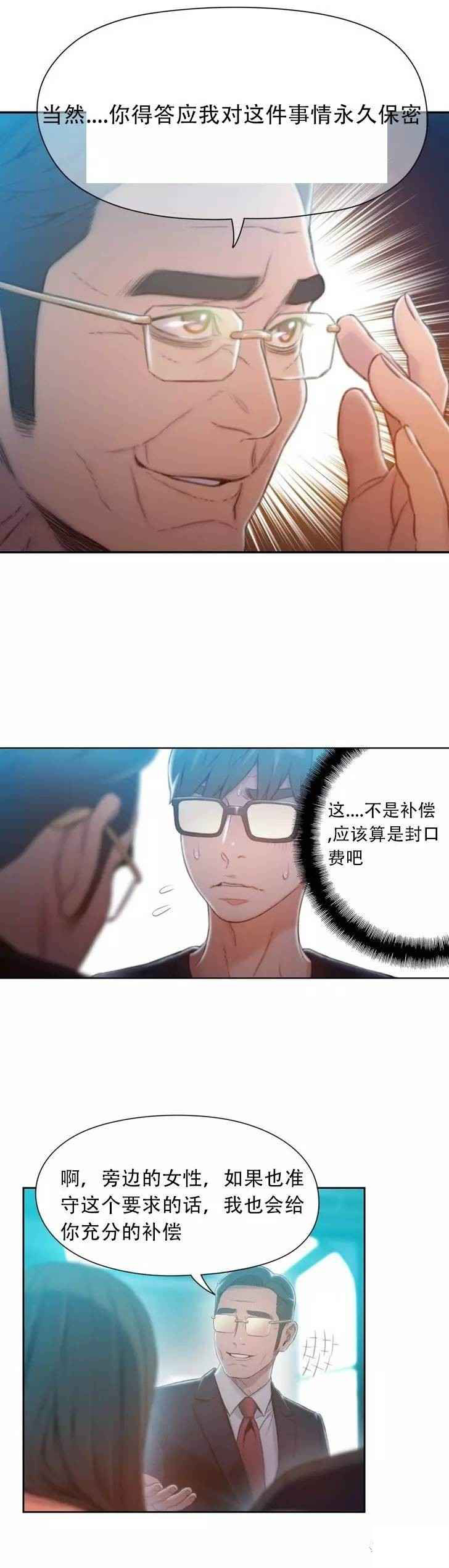 第73章：中枪7