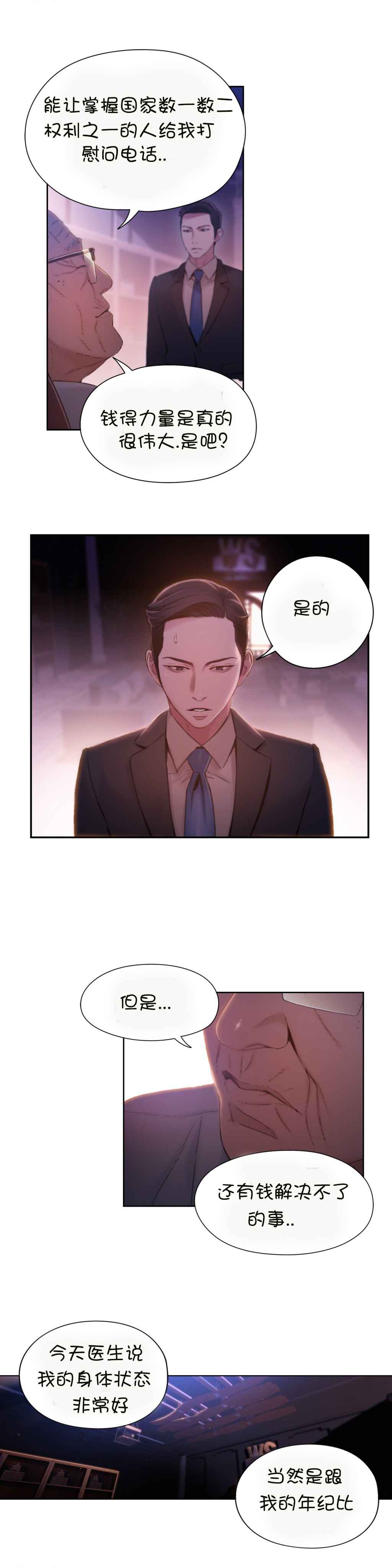 第62章：尽快证明11
