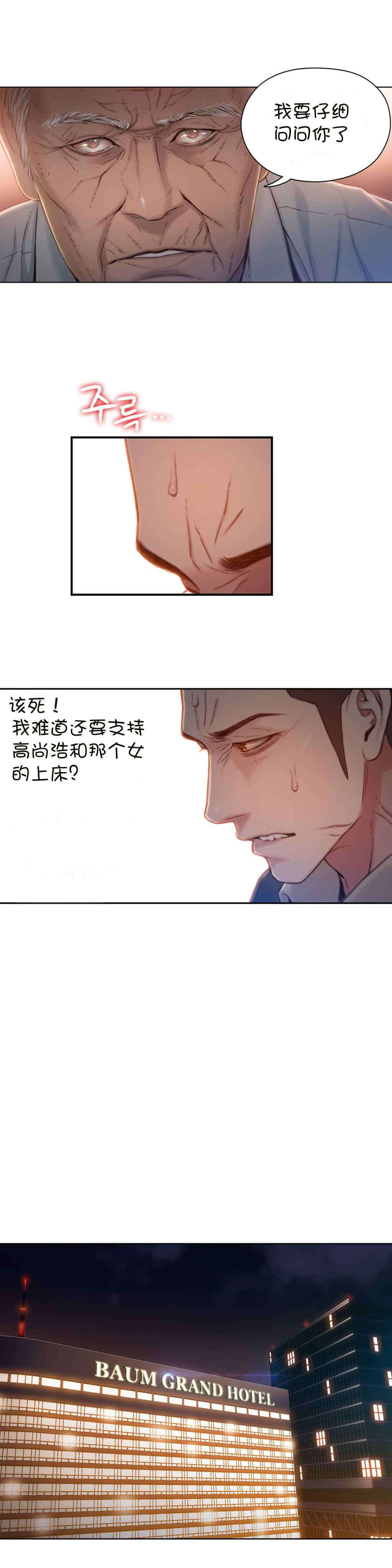 第67章：给我好好证明8