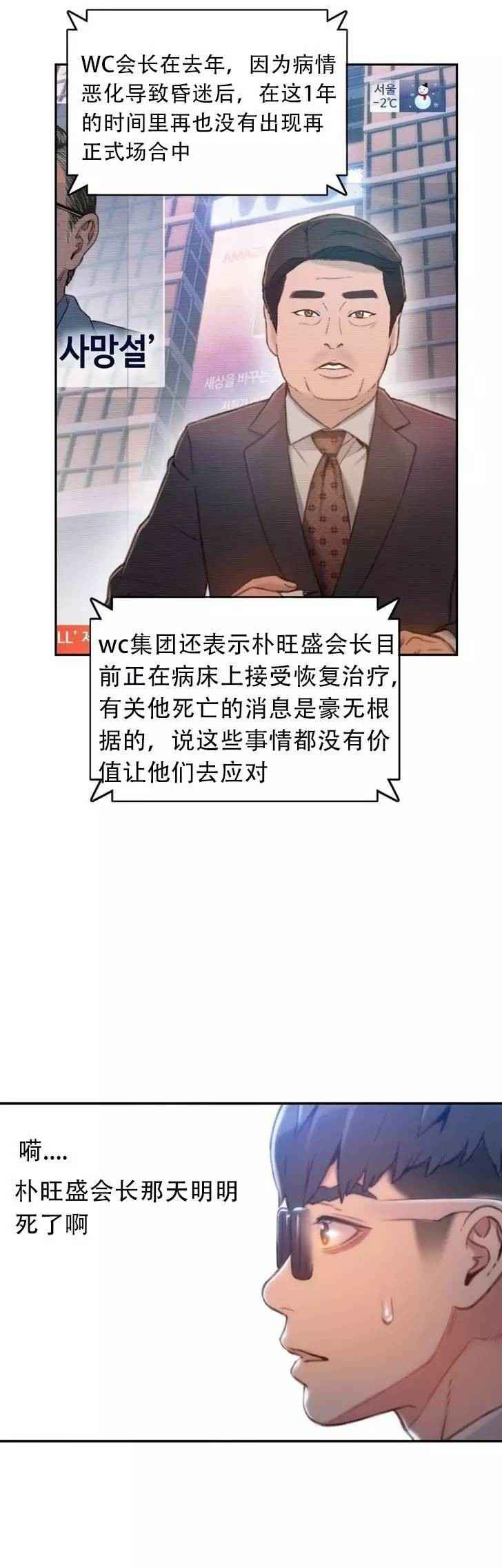 第75章：另一个我？？（完）2