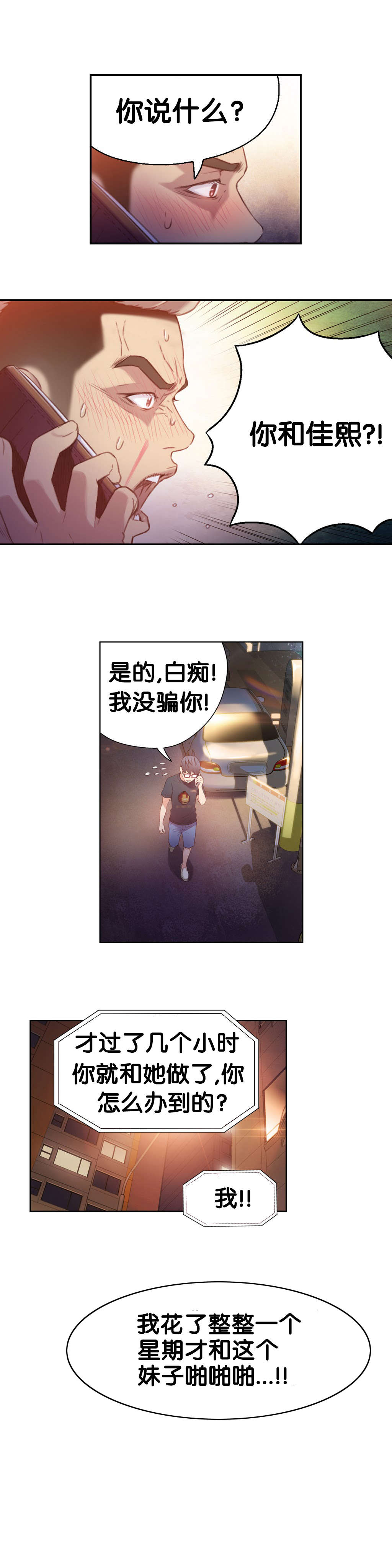 第13章：美容效果8