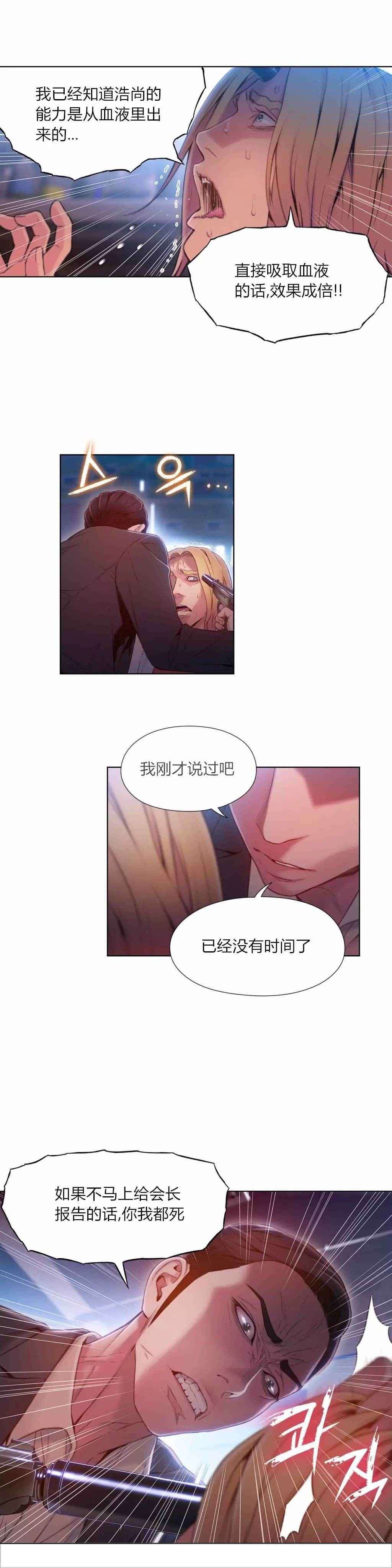 第64章：必须找到方法2