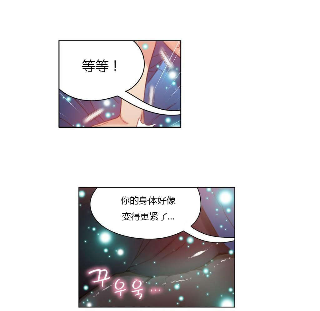 第37章：确实好多了7