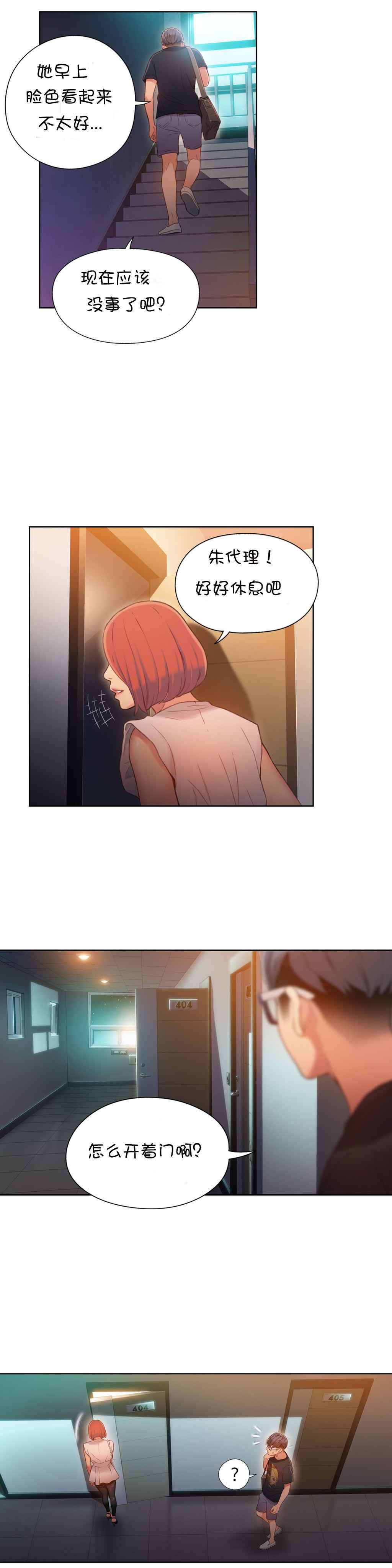 第55章：再遇14