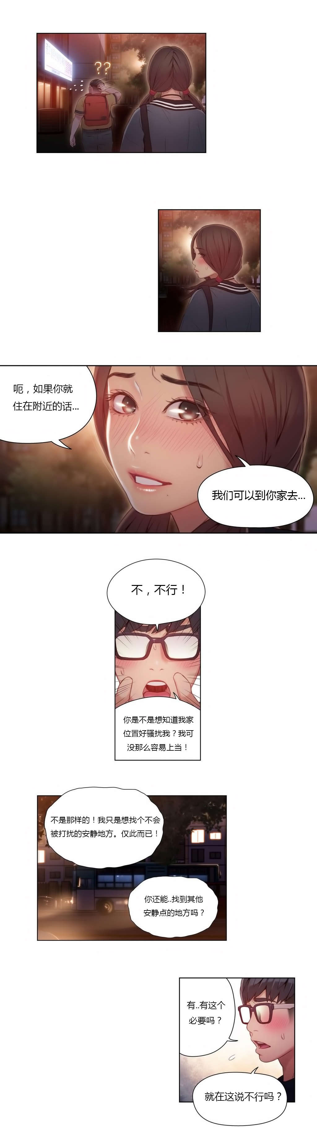 第40章：单独谈话14