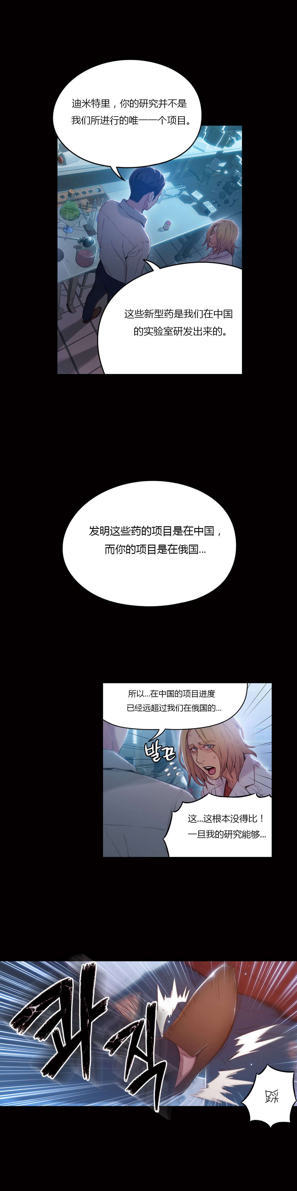 第33章：计划开始11