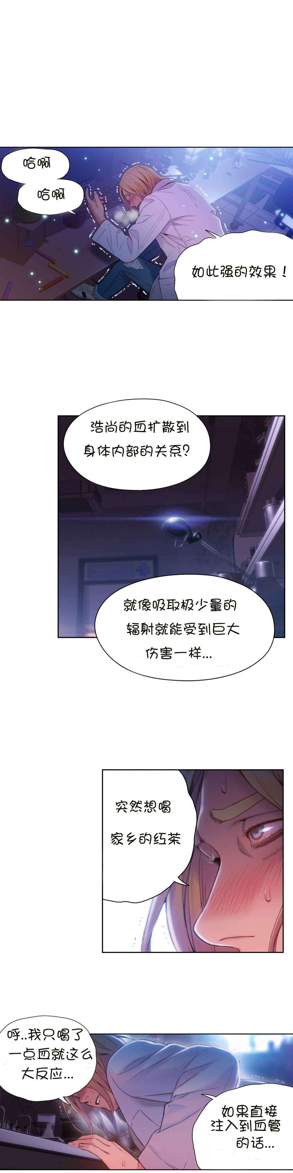 第63章：慢慢互相了解13