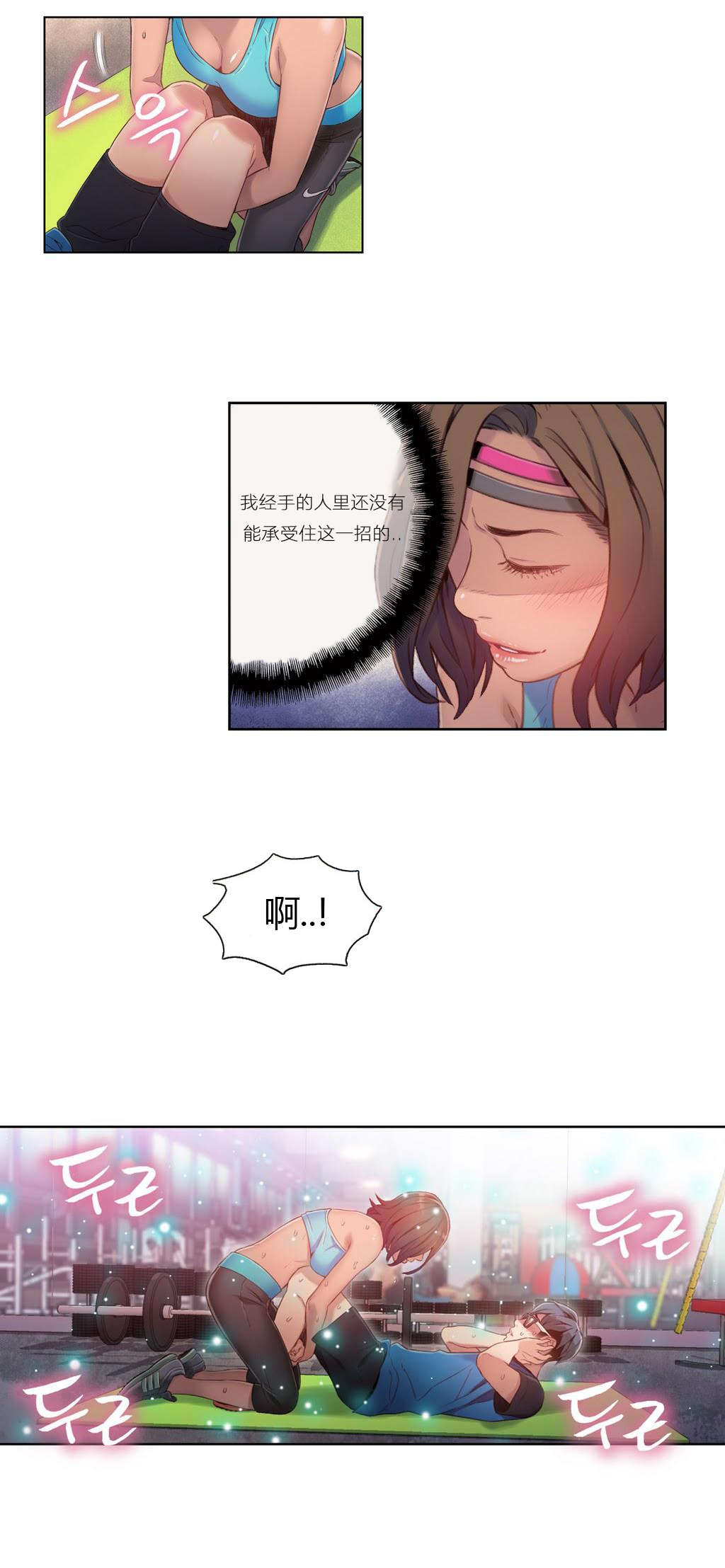 第36章：健身教练10