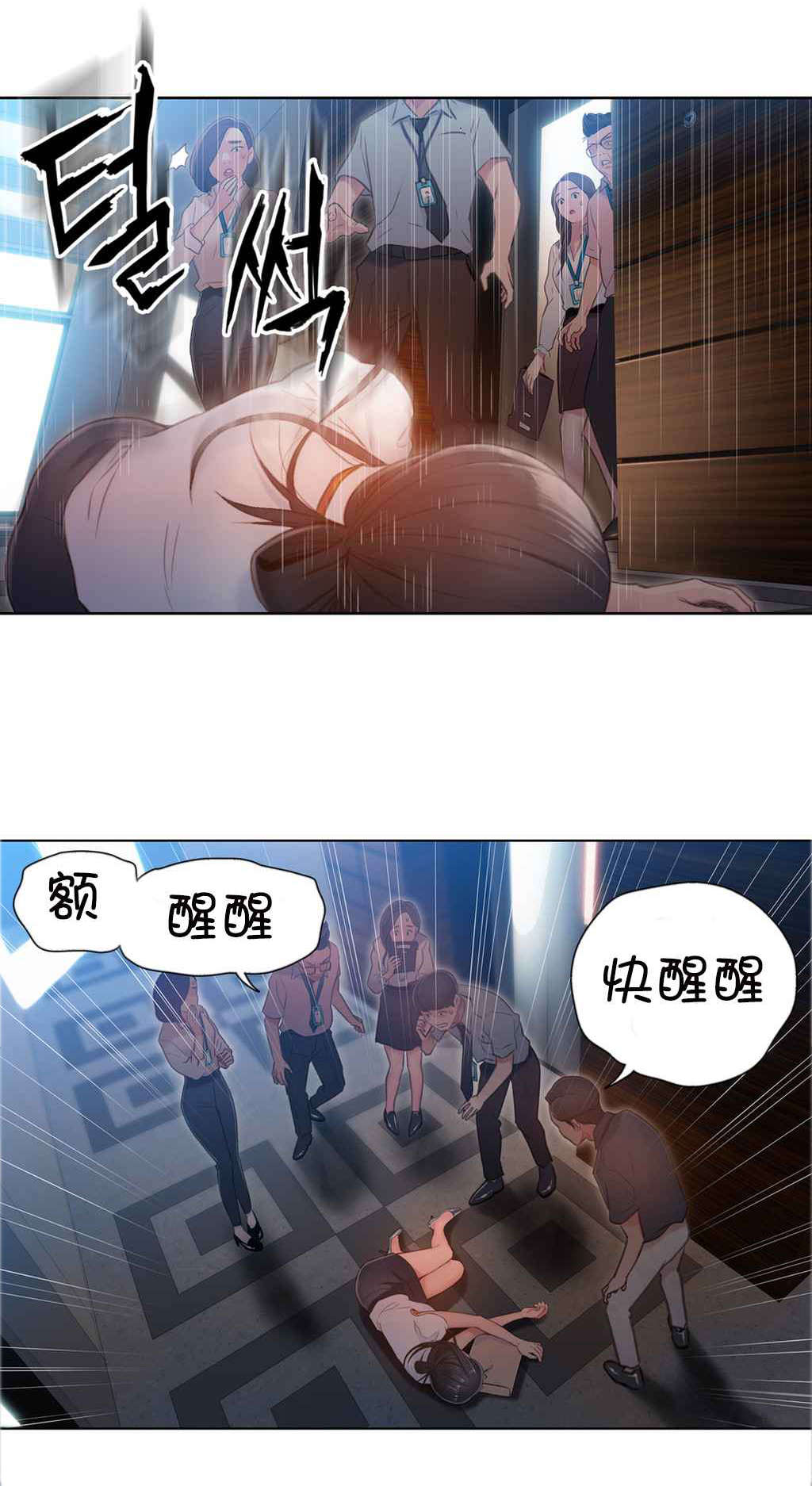 第54章：往事20